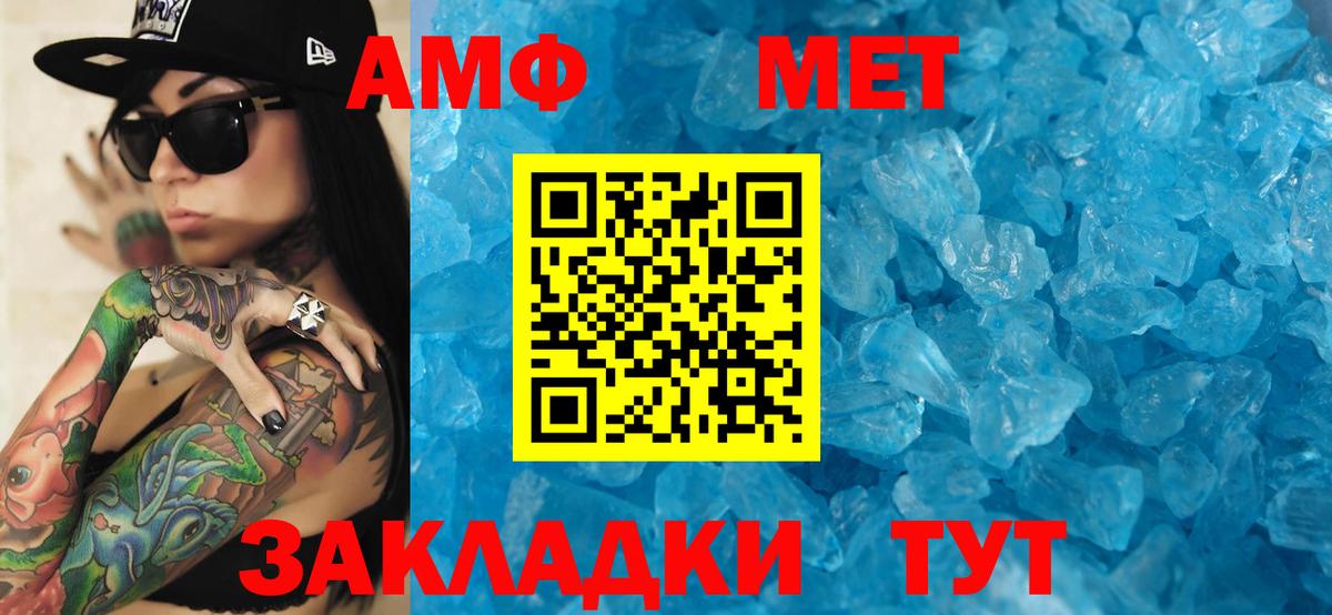 АМФЕТАМИН Розовый  Гатчина  АМФЕТАМИН Розовый 