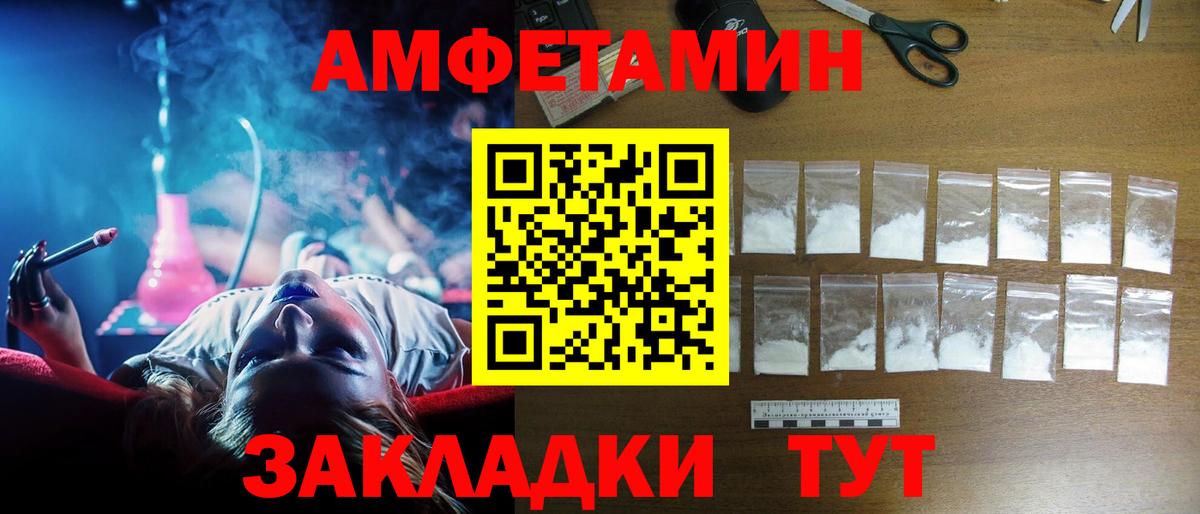 Гатчина  Amphetamine Розовый  Amphetamine  Вход с VPN  Amphetamine 