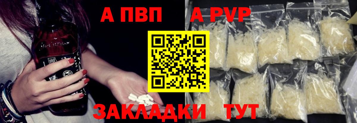 купить   Гатчина  Alpha PVP  A PVP Crystall  Alpha PVP СК 