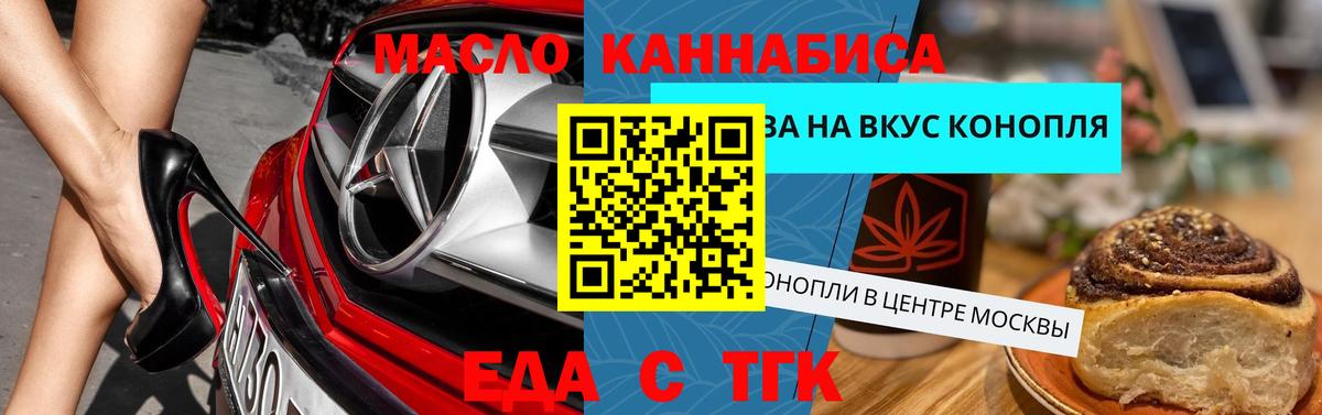 Canna-Cookies конопля  Вход с VPN  Гатчина 