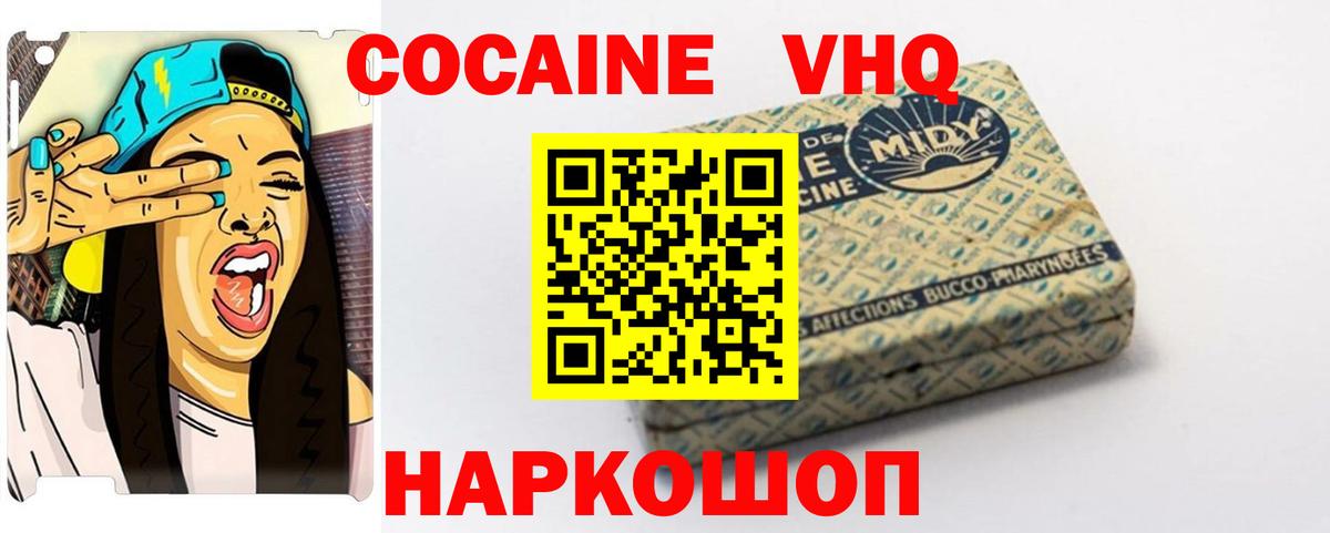 Cocaine Колумбийский  Гатчина 