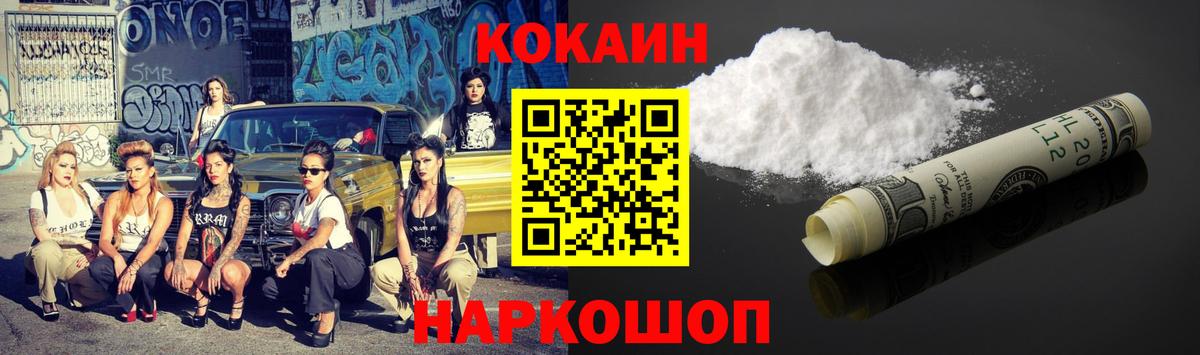 Кокаин 98% Гатчина