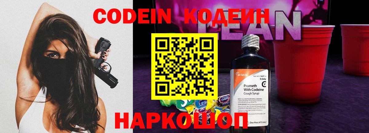 Codein Purple Drank  Гатчина  Codein Purple Drank 