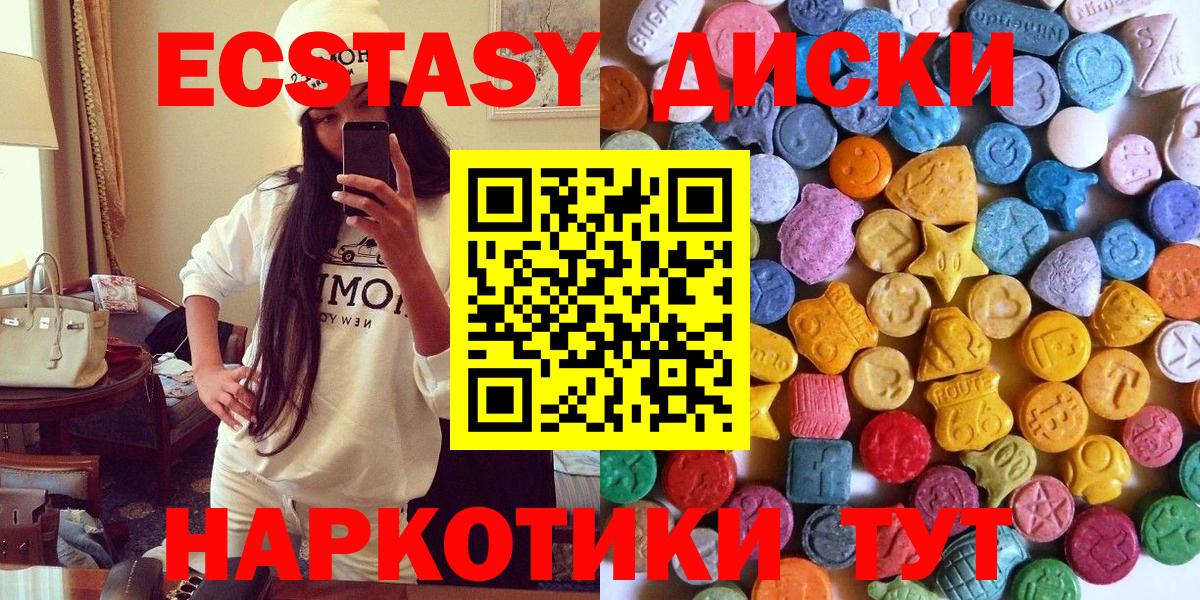 Ecstasy 280мг Гатчина