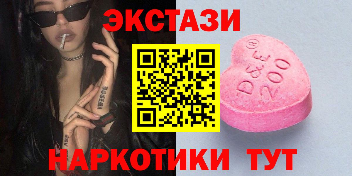 Ecstasy mix  Экстази TESLA  Гатчина  Вход с VPN 