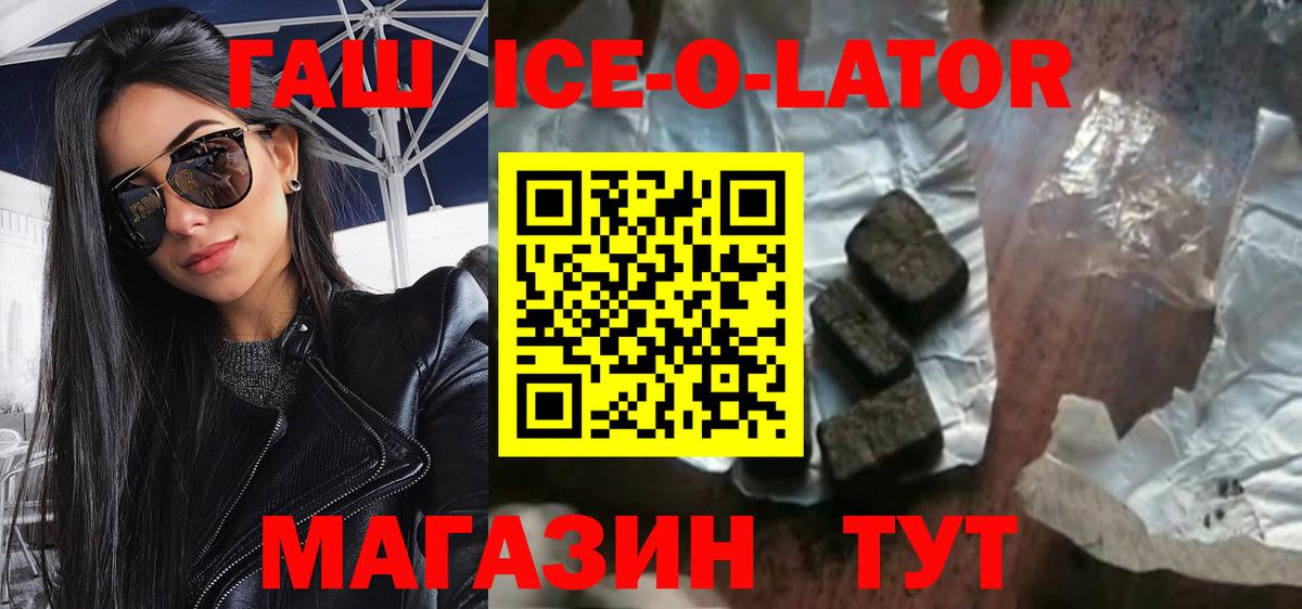 Гатчина  ГАШ  Вход с VPN  ГАШ хэш  ГАШИШ Premium 