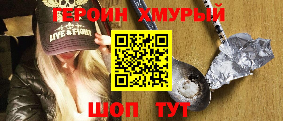 Героин герыч Гатчина