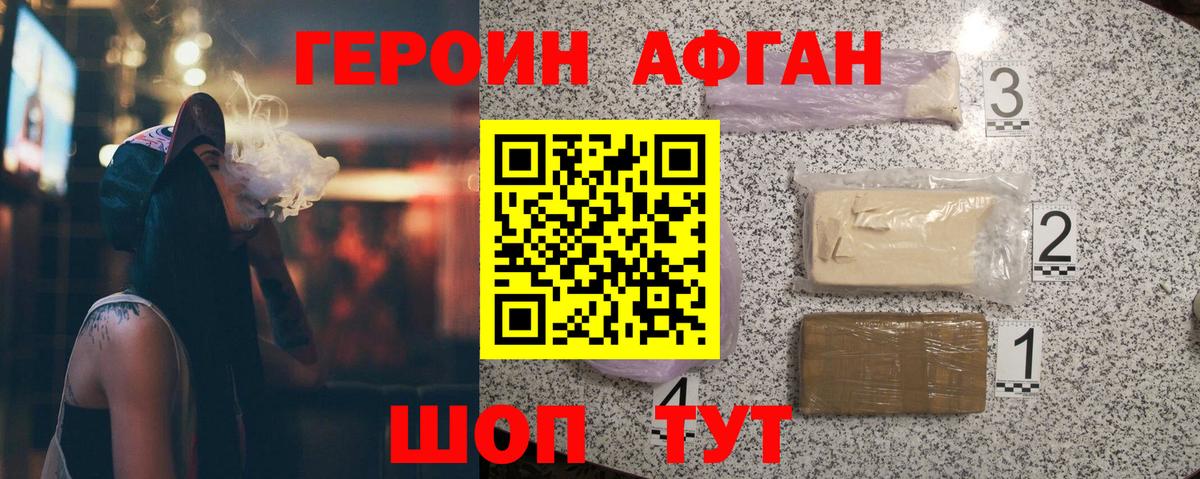 Героин гречка Гатчина