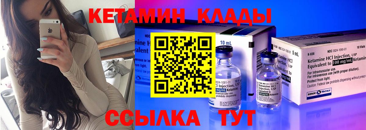 КЕТАМИН ketamine Гатчина