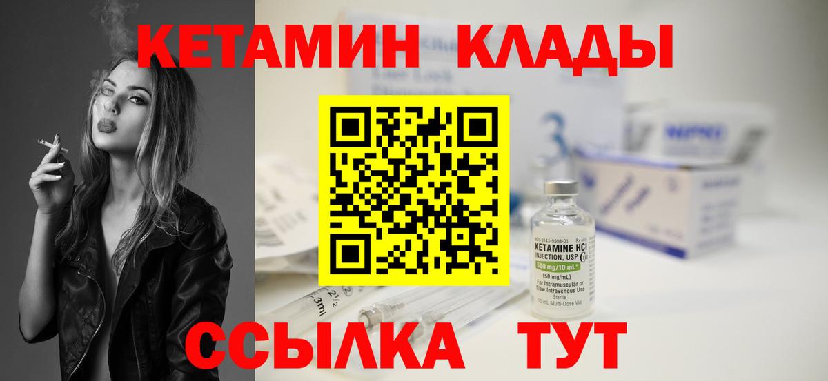 Кетамин ketamine  Гатчина  blacksprut как войти  darknet как зайти  Кетамин VHQ 