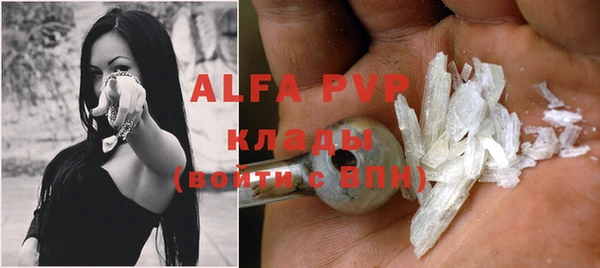 мяу мяу кристалл Белокуриха
