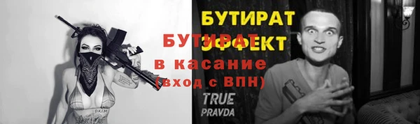 мяу мяу кристалл Белокуриха