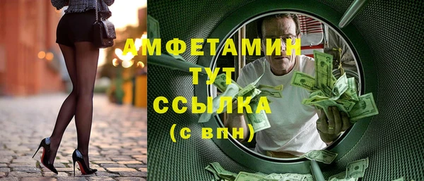 мяу мяу кристалл Белокуриха