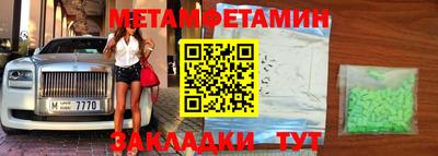 мет Азнакаево