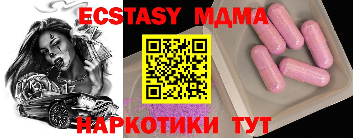 MDMA кристаллы Гатчина