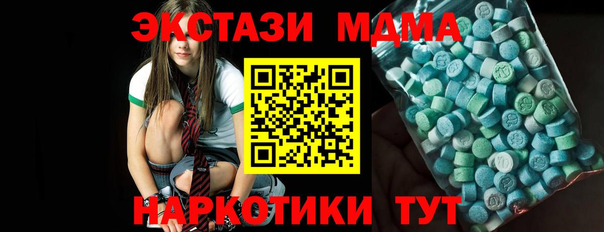 MDMA кристаллы  МДМА crystal  Вход с VPN  МДМА  Гатчина 