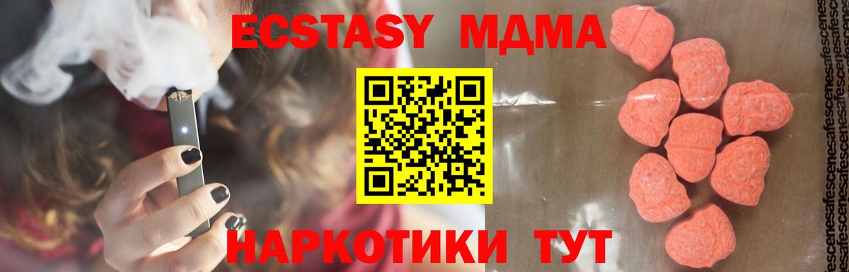 MDMA VHQ  Гатчина  MDMA  MDMA VHQ 