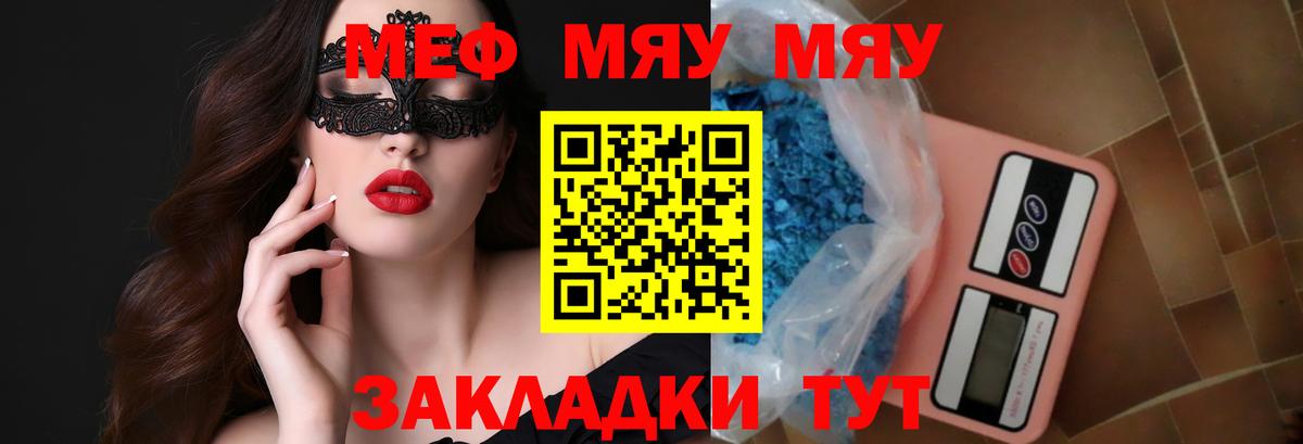 Гатчина  МЕФ  МЕФ  МЕФ мяу мяу  Вход с VPN  Мефедрон 4 MMC 