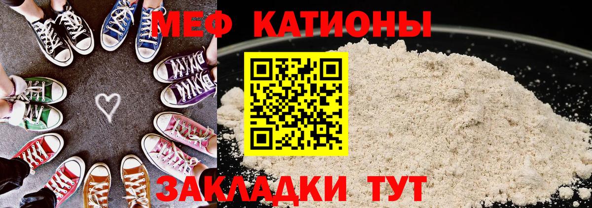 Меф 4 MMC  закладка  Меф 4 MMC  Меф 4 MMC  Гатчина 