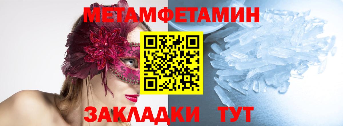 Первитин Methamphetamine  Первитин Methamphetamine  Гатчина  Первитин Methamphetamine 