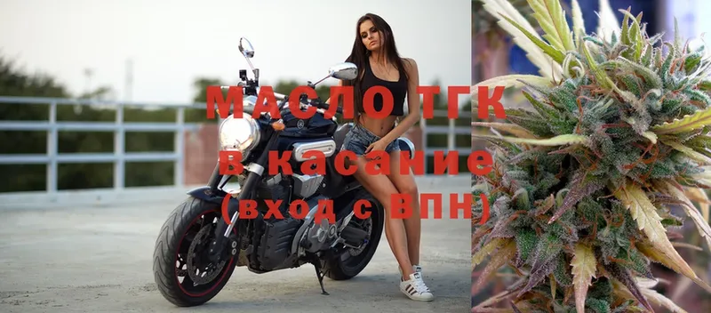 ТГК гашишное масло  где купить   Гатчина 