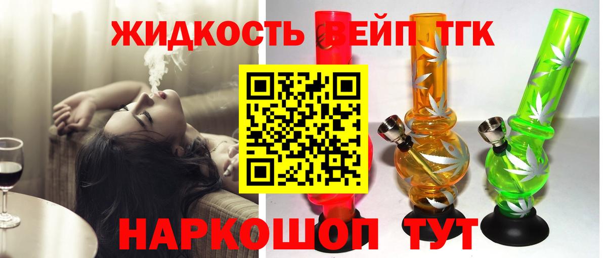 Гатчина  Дистиллят ТГК концентрат  Вход с VPN 