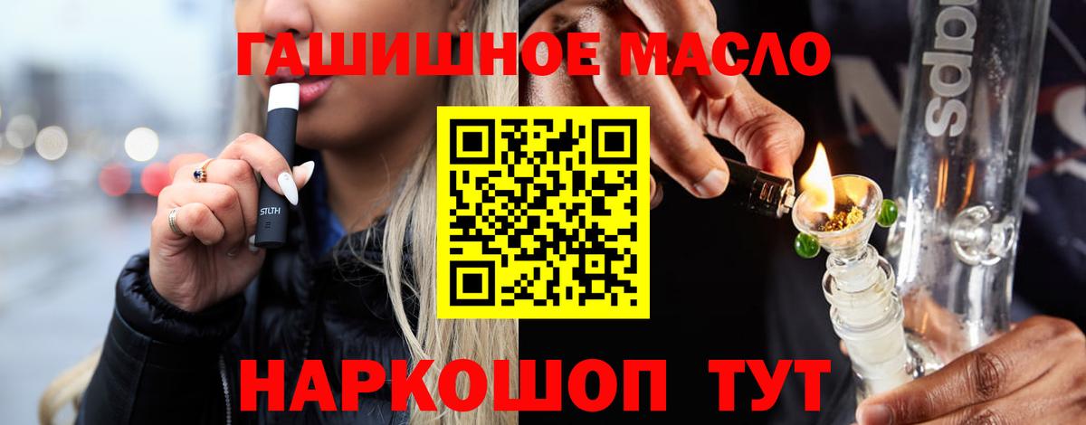 Дистиллят ТГК гашишное масло  Гатчина  Дистиллят ТГК гашишное масло 