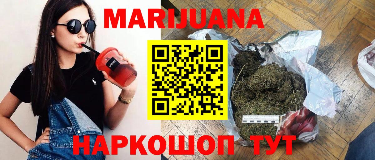 Марихуана VHQ  Бошки Шишки планчик  Вход с VPN  Каннабис Ganja  Гатчина  Конопля семена 